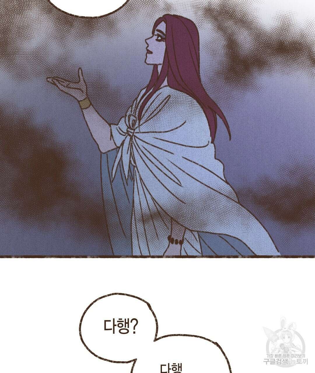 엔네아드(ENNEAD) 시즌2 61화 7