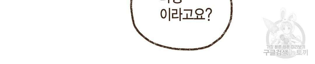 엔네아드(ENNEAD) 시즌2 61화 8