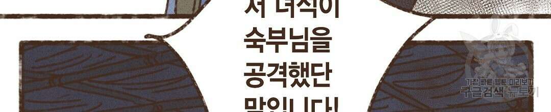엔네아드(ENNEAD) 시즌2 61화 10