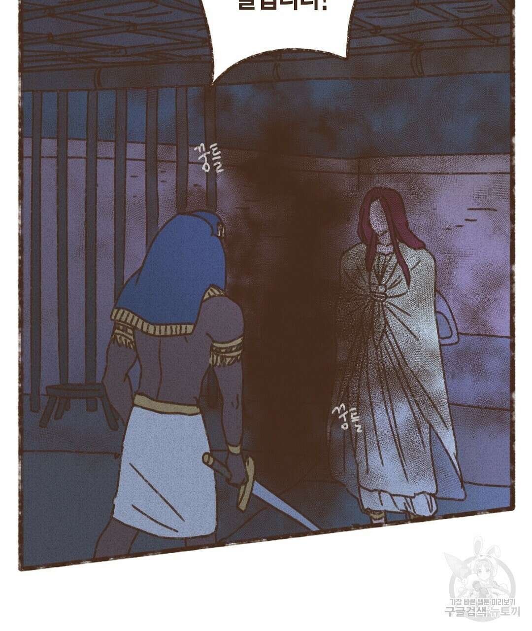 엔네아드(ENNEAD) 시즌2 61화 11