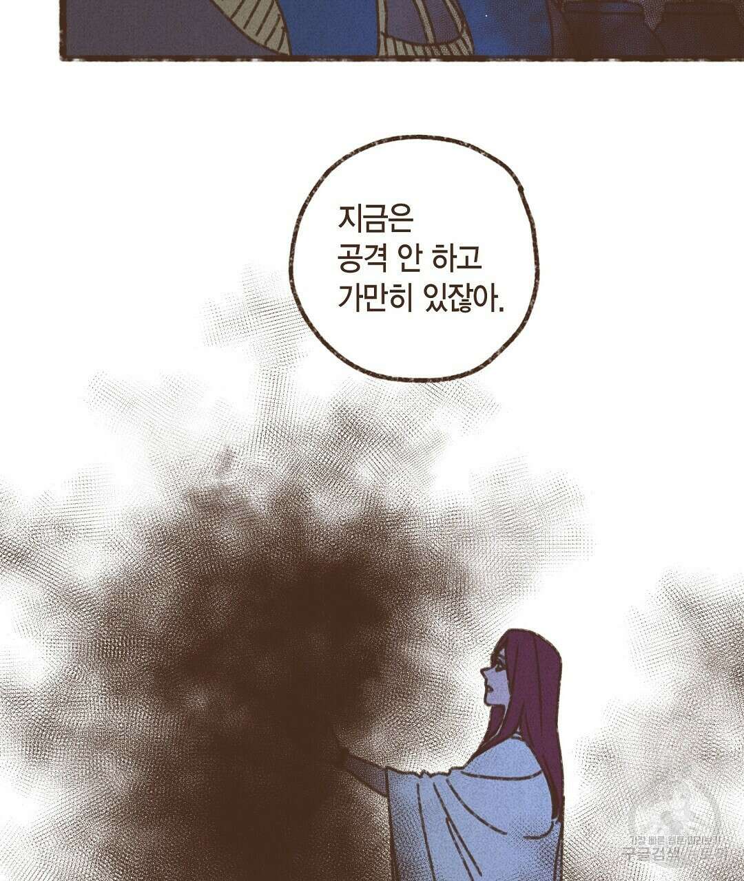 엔네아드(ENNEAD) 시즌2 61화 17
