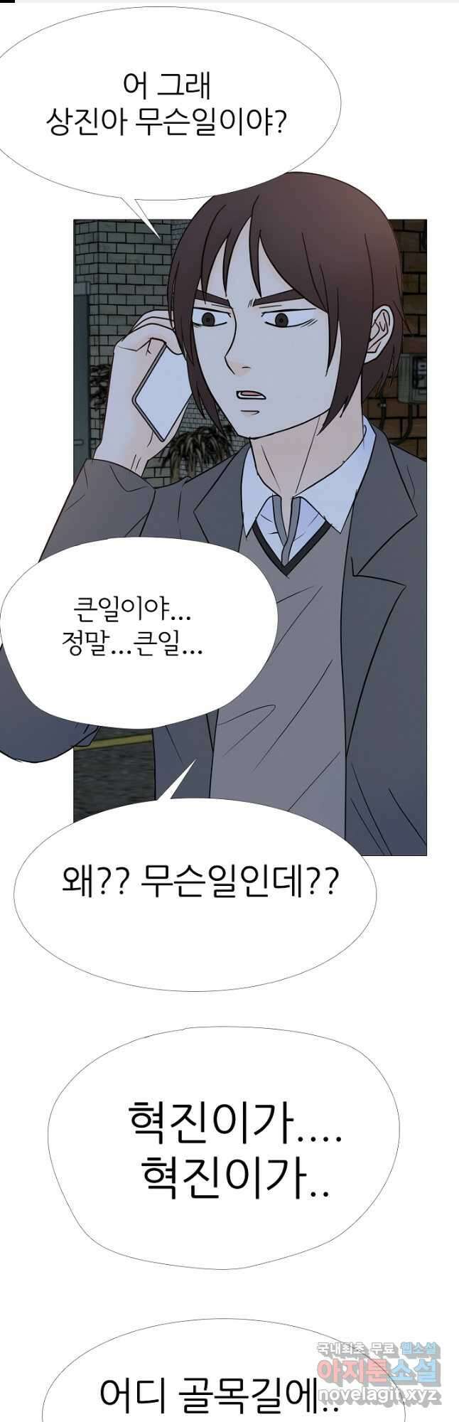 고교최강 117화 1