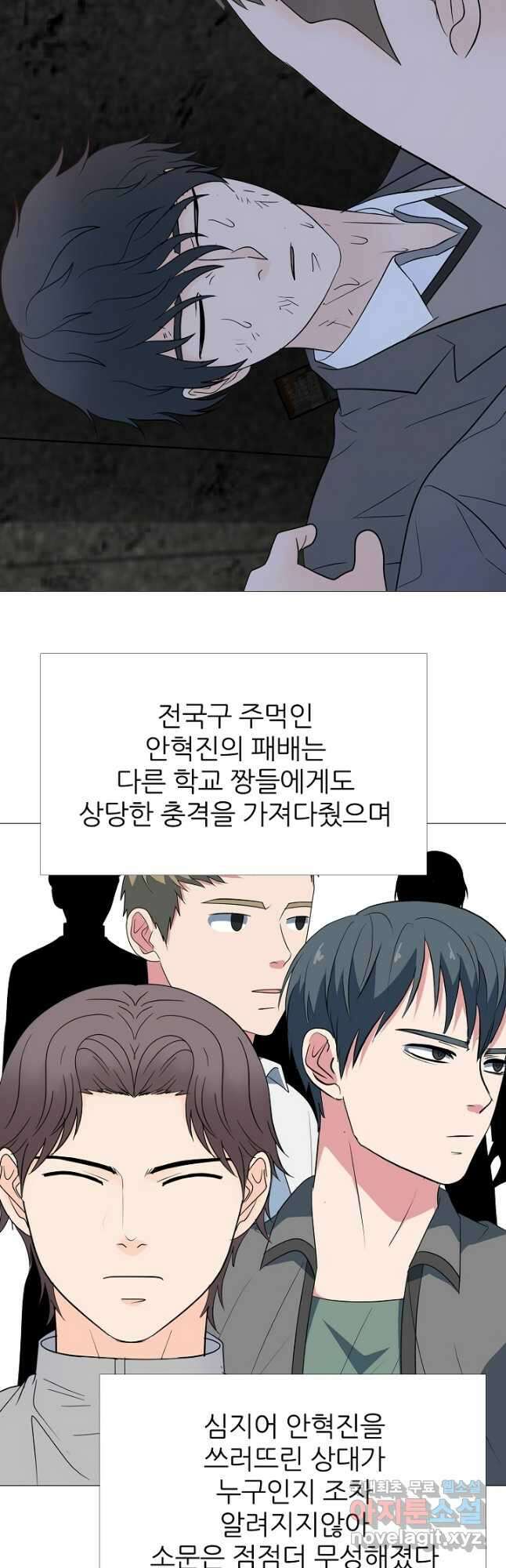 고교최강 117화 5
