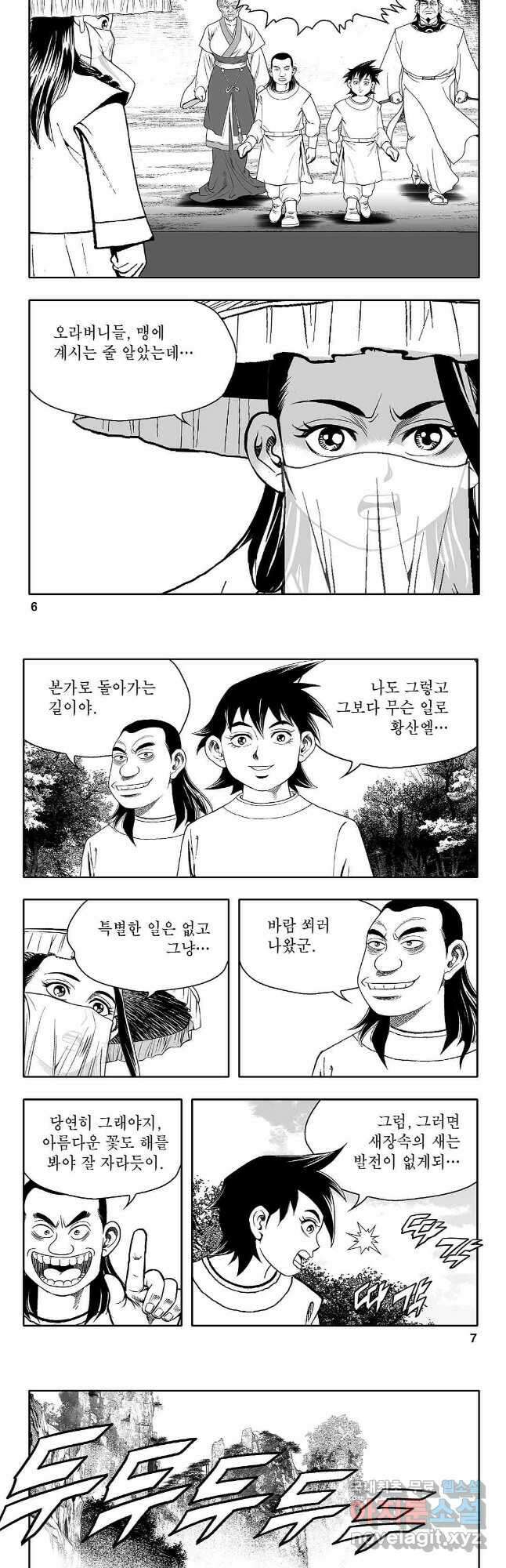 천일인 15화 2