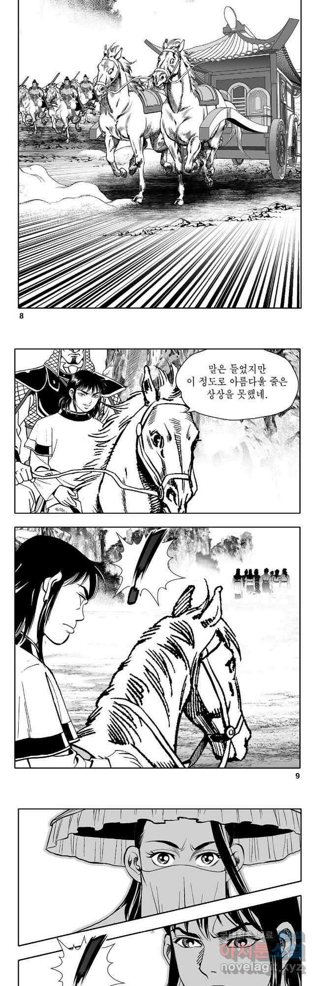 천일인 15화 3