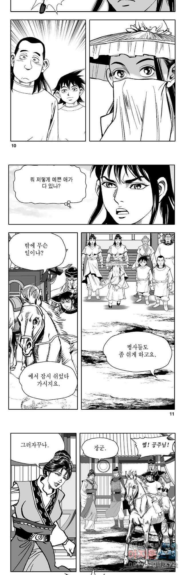 천일인 15화 4