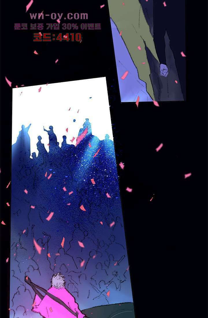 어둠 속의 승객 15화 3