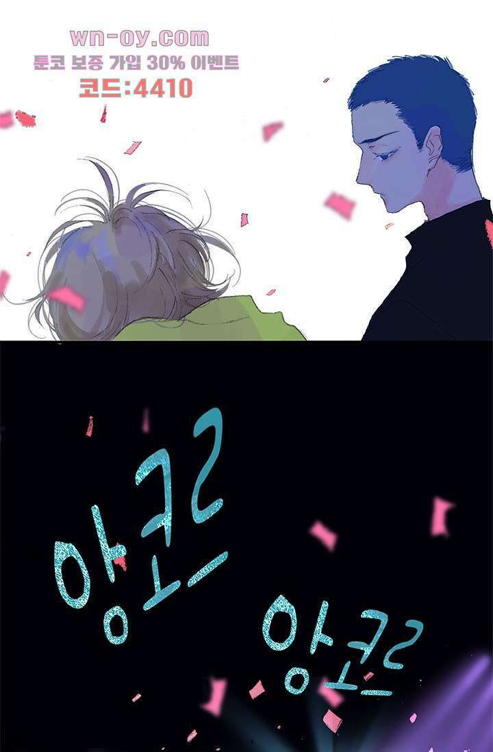 어둠 속의 승객 15화 6