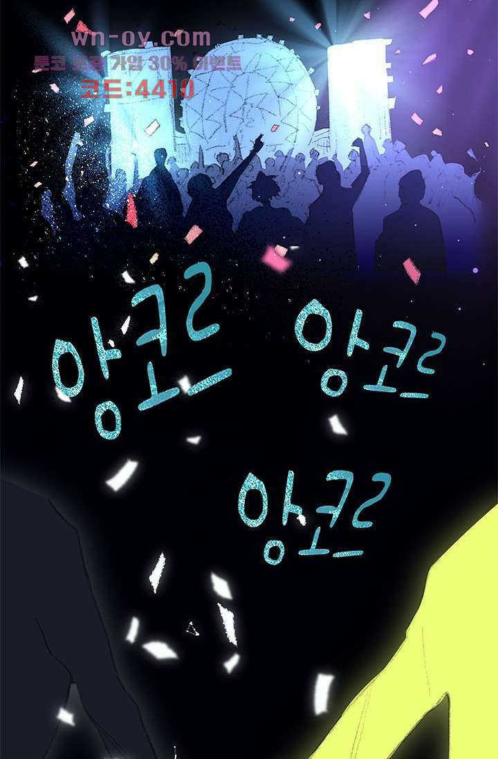 어둠 속의 승객 15화 7