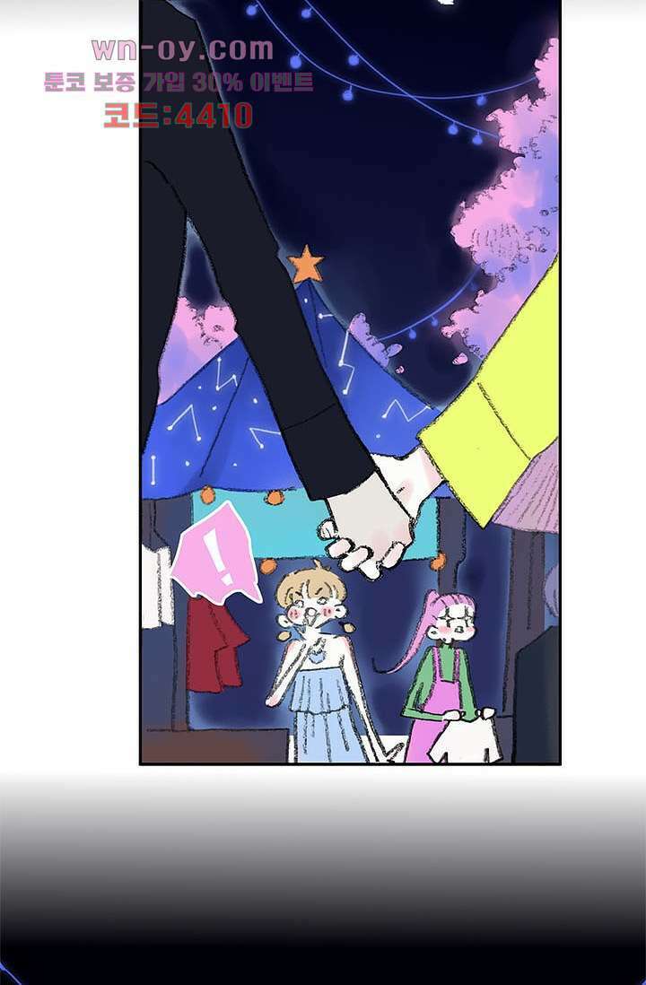 어둠 속의 승객 15화 9