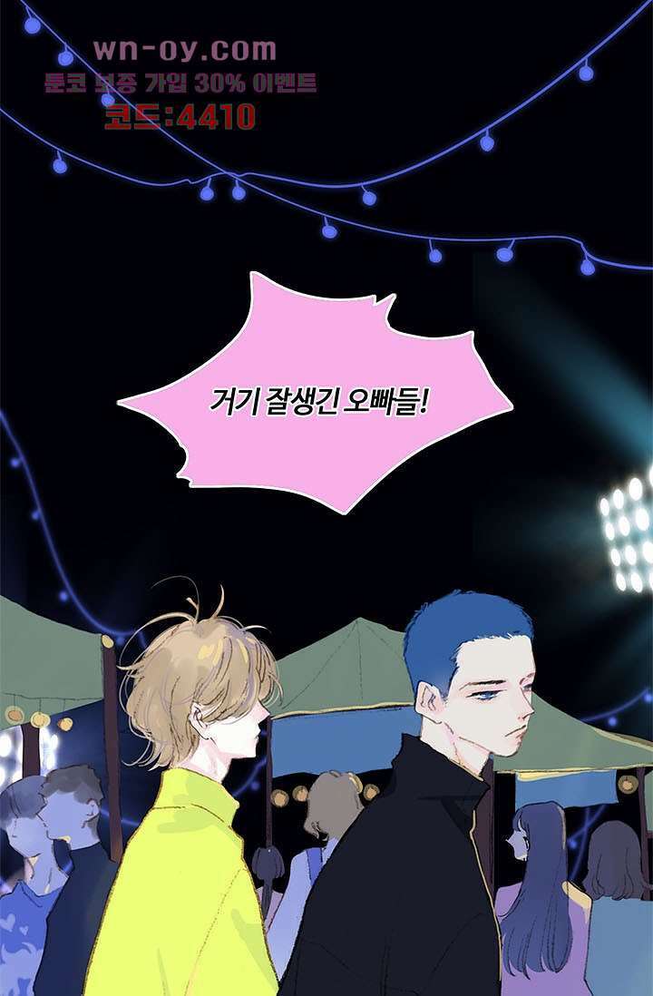 어둠 속의 승객 15화 10
