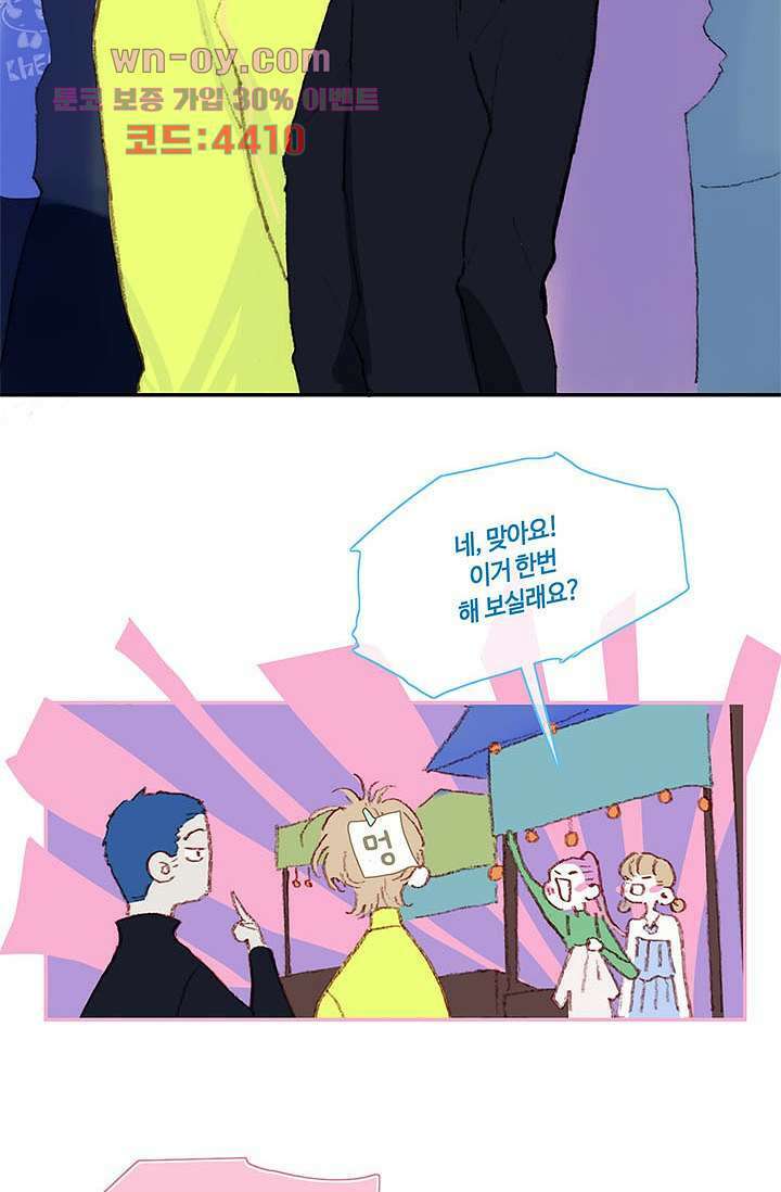 어둠 속의 승객 15화 11