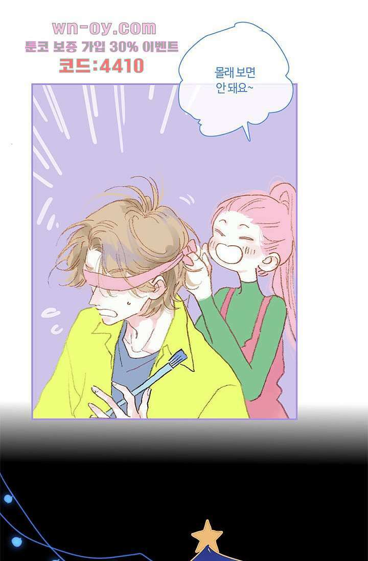 어둠 속의 승객 15화 14