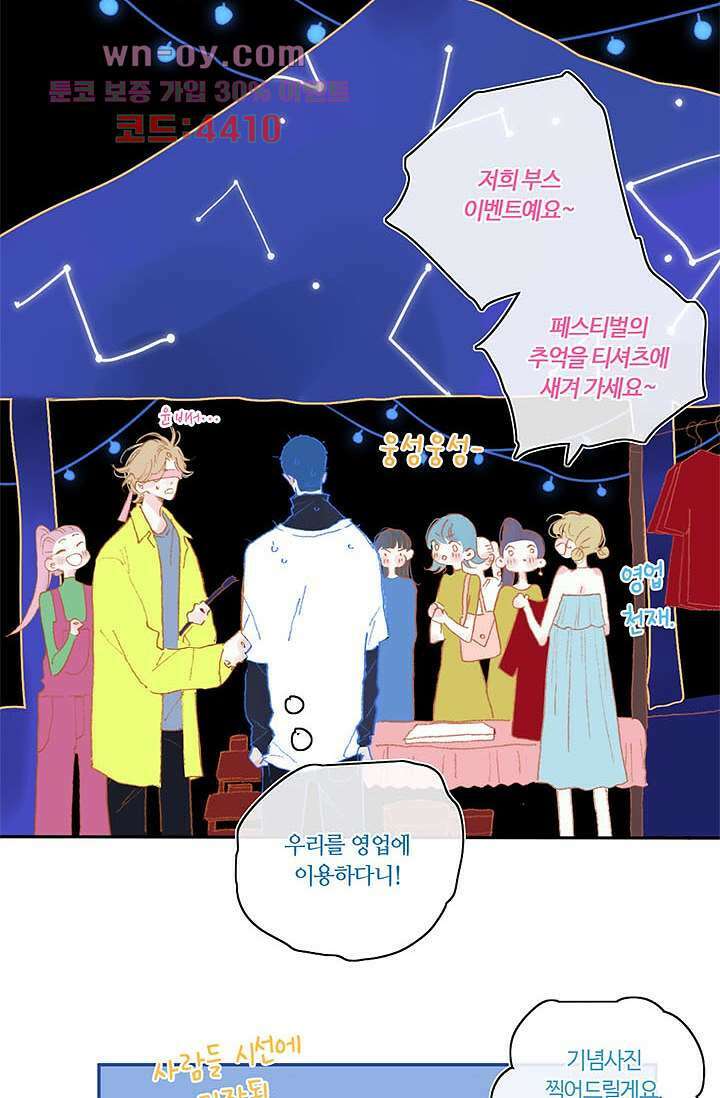 어둠 속의 승객 15화 15