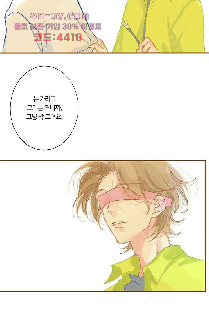 어둠 속의 승객 15화 17