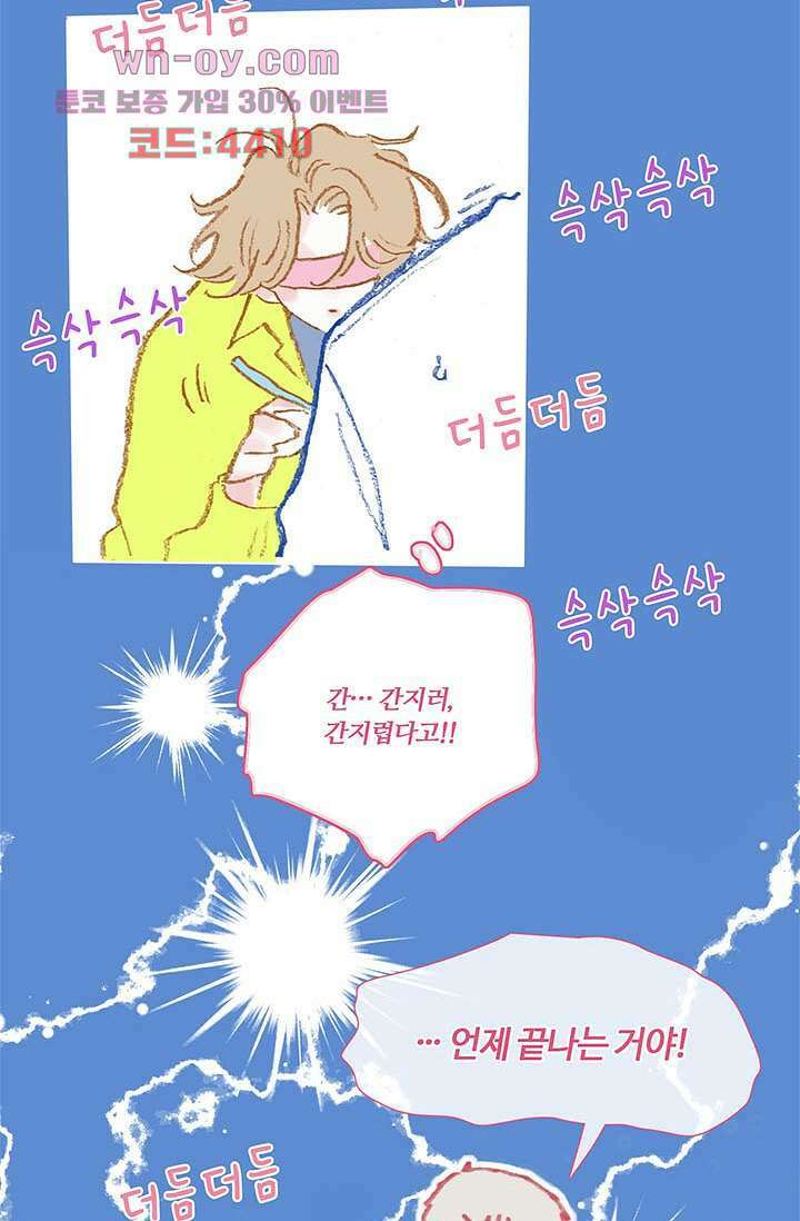 어둠 속의 승객 15화 20