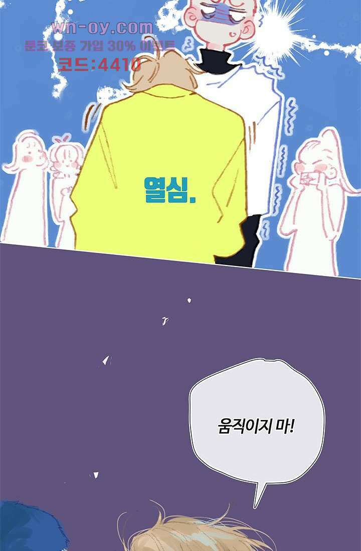 어둠 속의 승객 15화 21