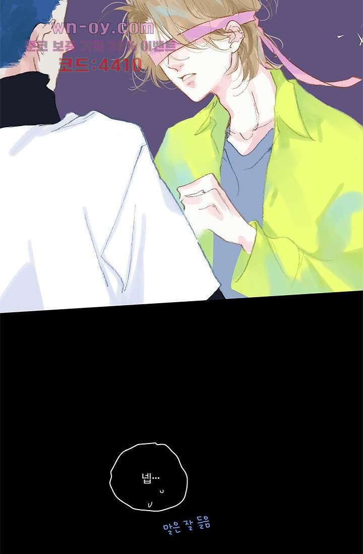어둠 속의 승객 15화 22