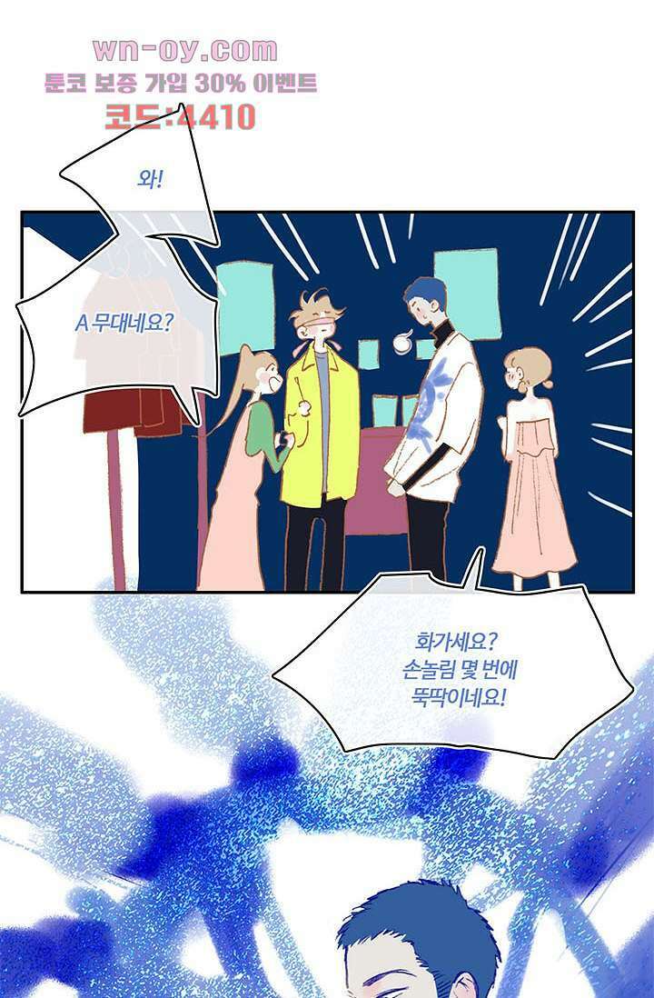 어둠 속의 승객 15화 27