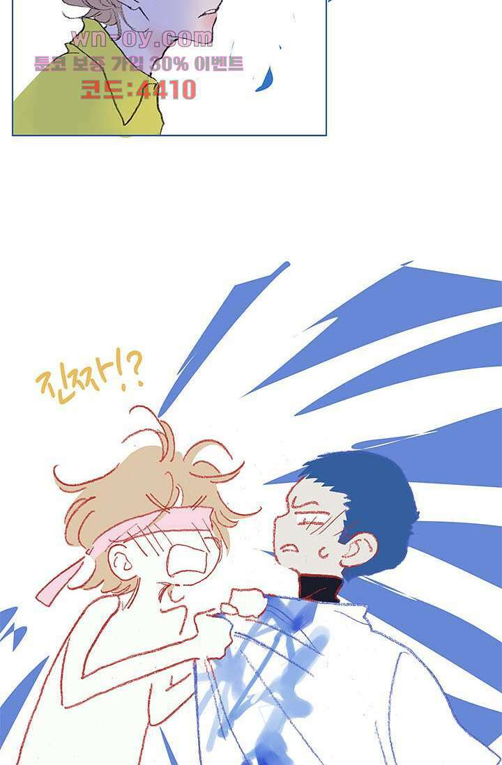 어둠 속의 승객 15화 31