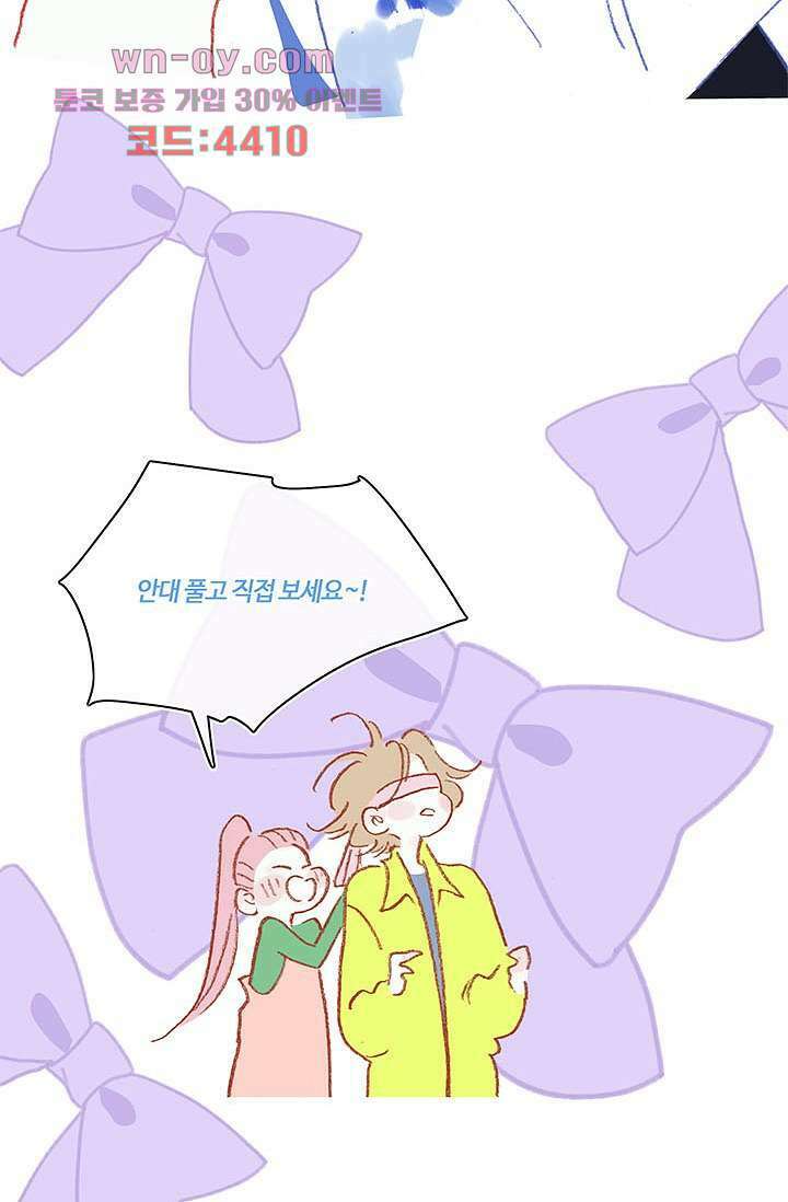 어둠 속의 승객 15화 32