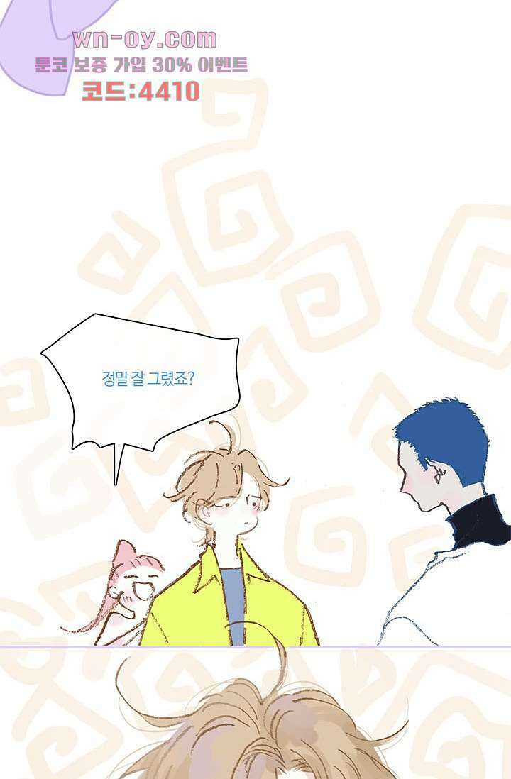 어둠 속의 승객 15화 33