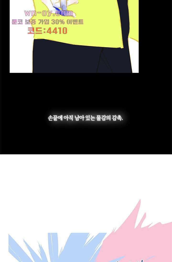 어둠 속의 승객 15화 42