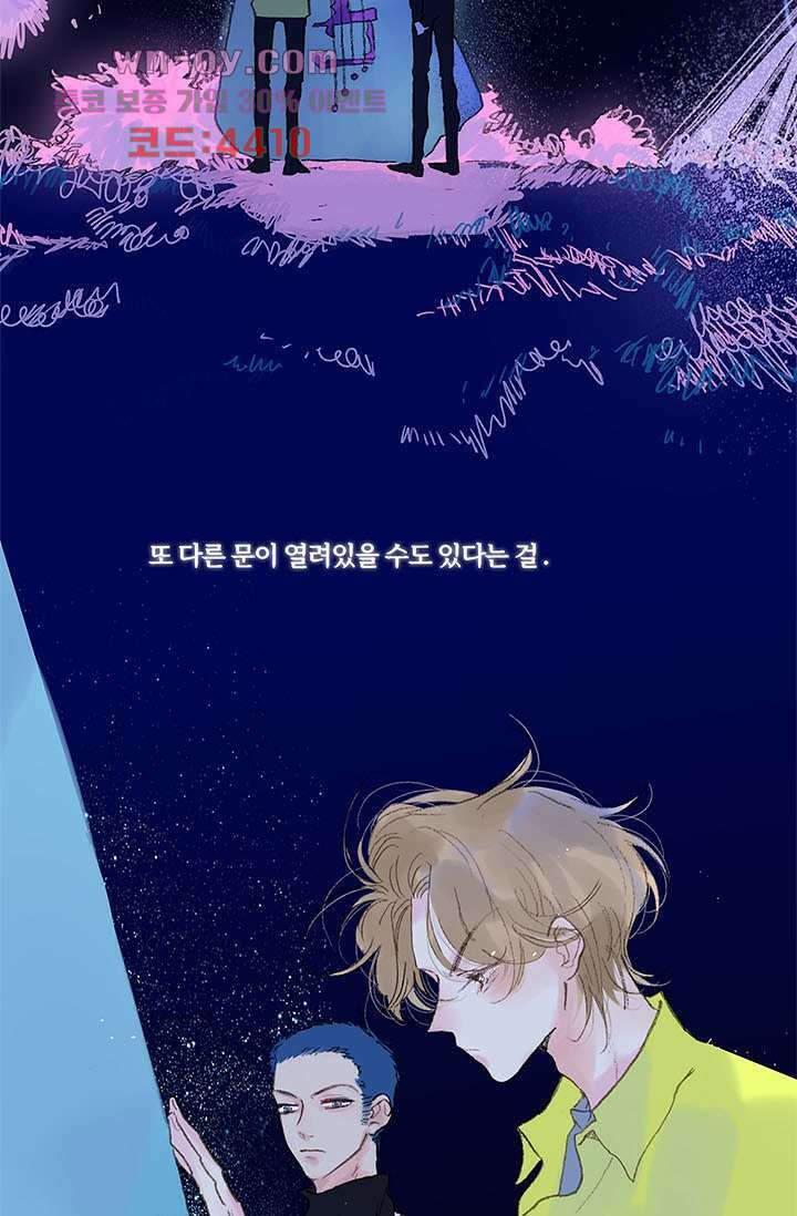 어둠 속의 승객 15화 46