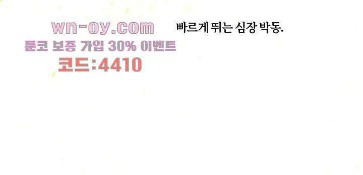 어둠 속의 승객 15화 49