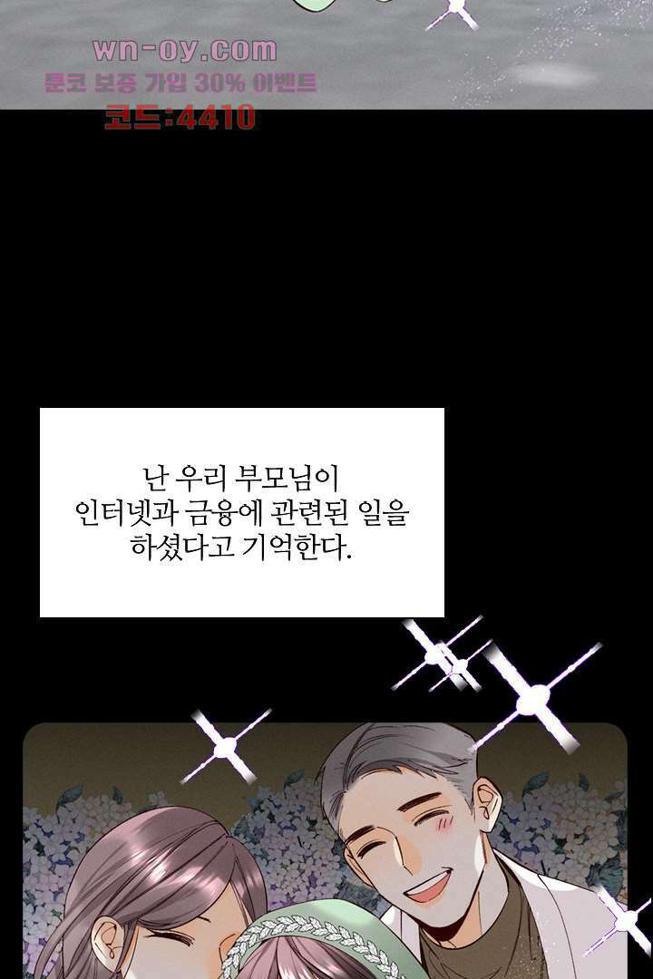 단짠단짠 내남친 15화 5