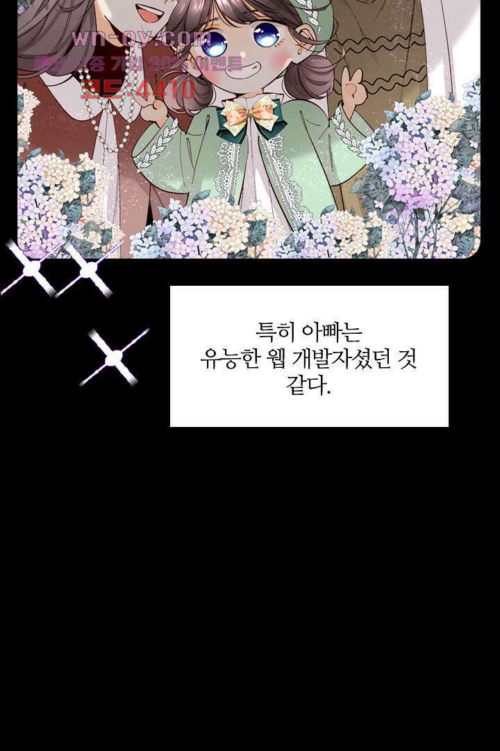 단짠단짠 내남친 15화 6