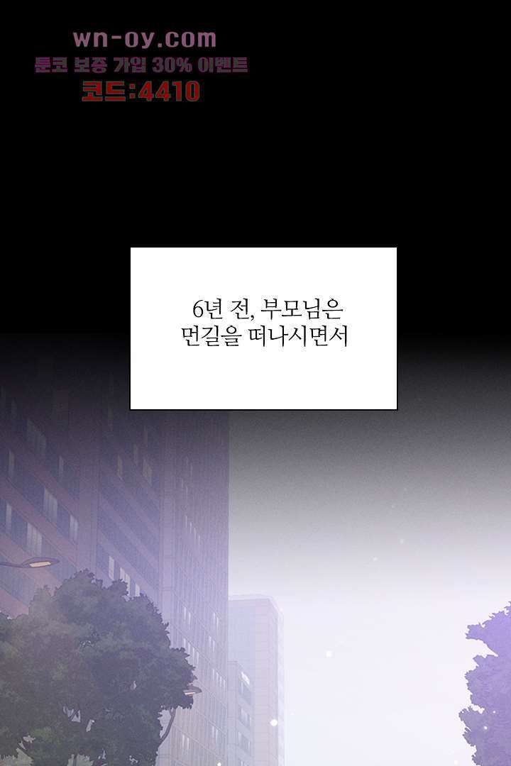 단짠단짠 내남친 15화 7