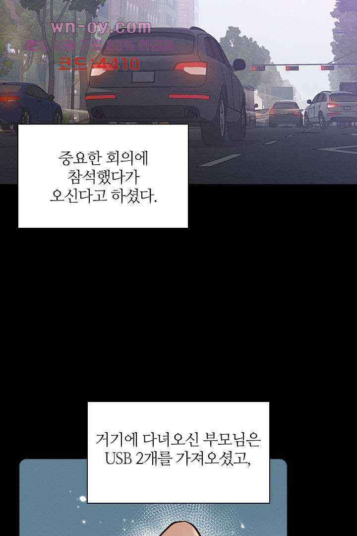 단짠단짠 내남친 15화 8