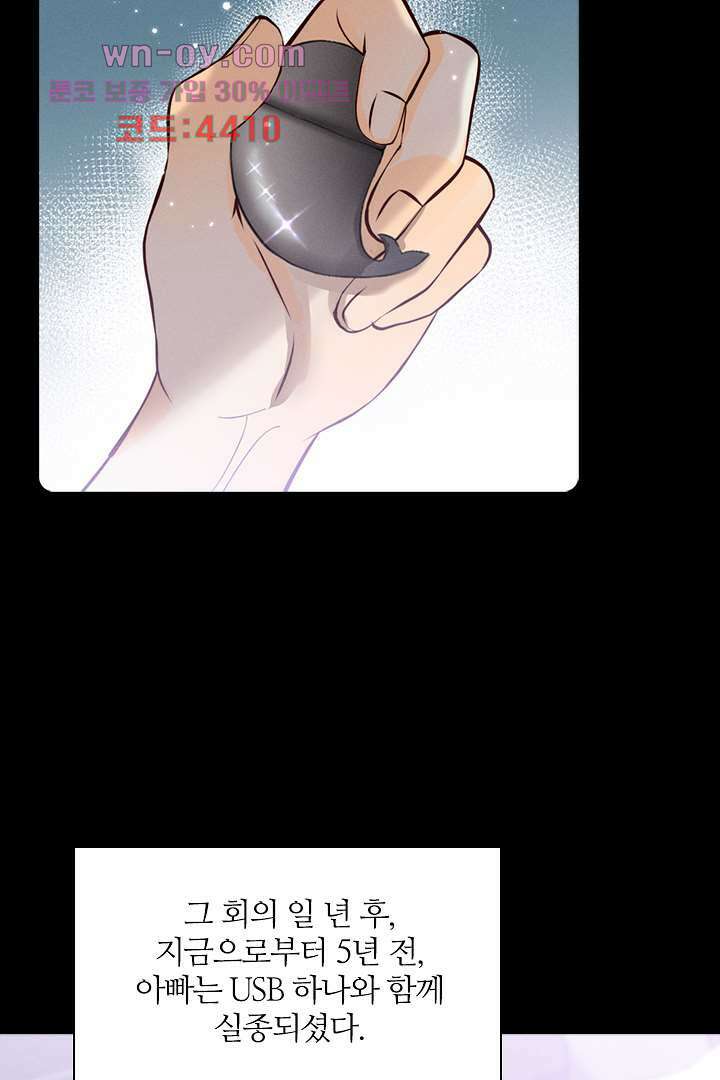 단짠단짠 내남친 15화 9