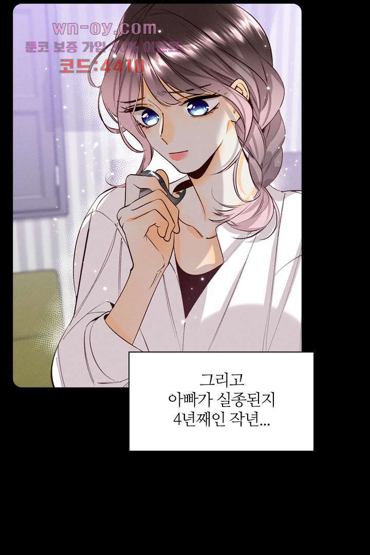 단짠단짠 내남친 15화 12