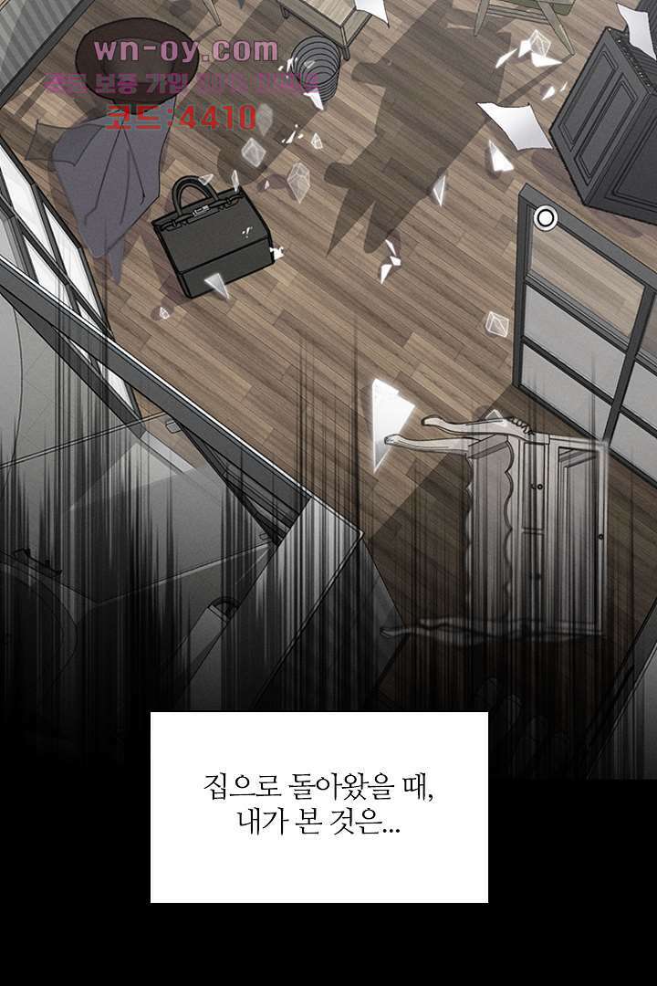 단짠단짠 내남친 15화 14