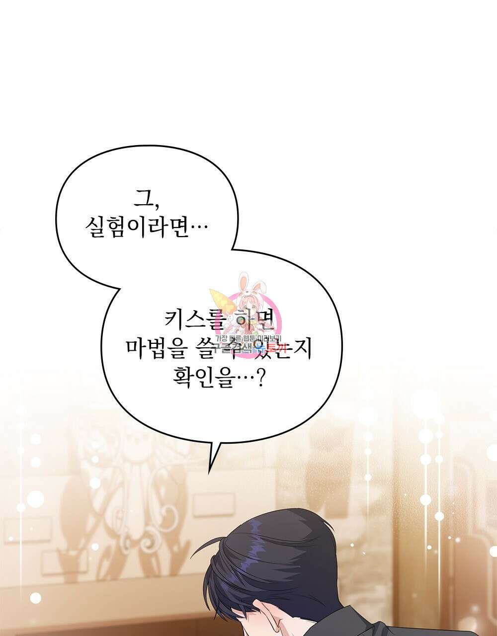두 집 살림을 하는 중입니다만 10화 1