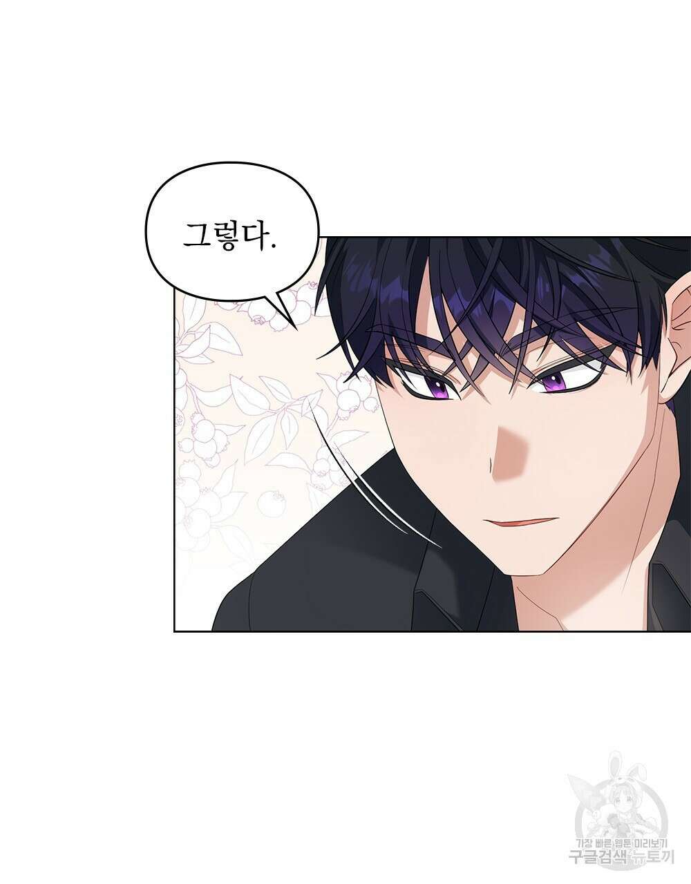 두 집 살림을 하는 중입니다만 10화 3