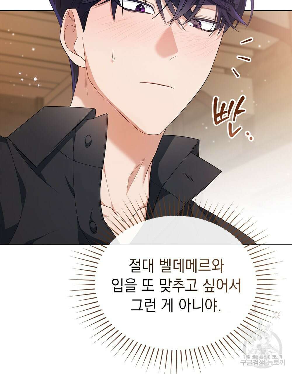 두 집 살림을 하는 중입니다만 10화 8