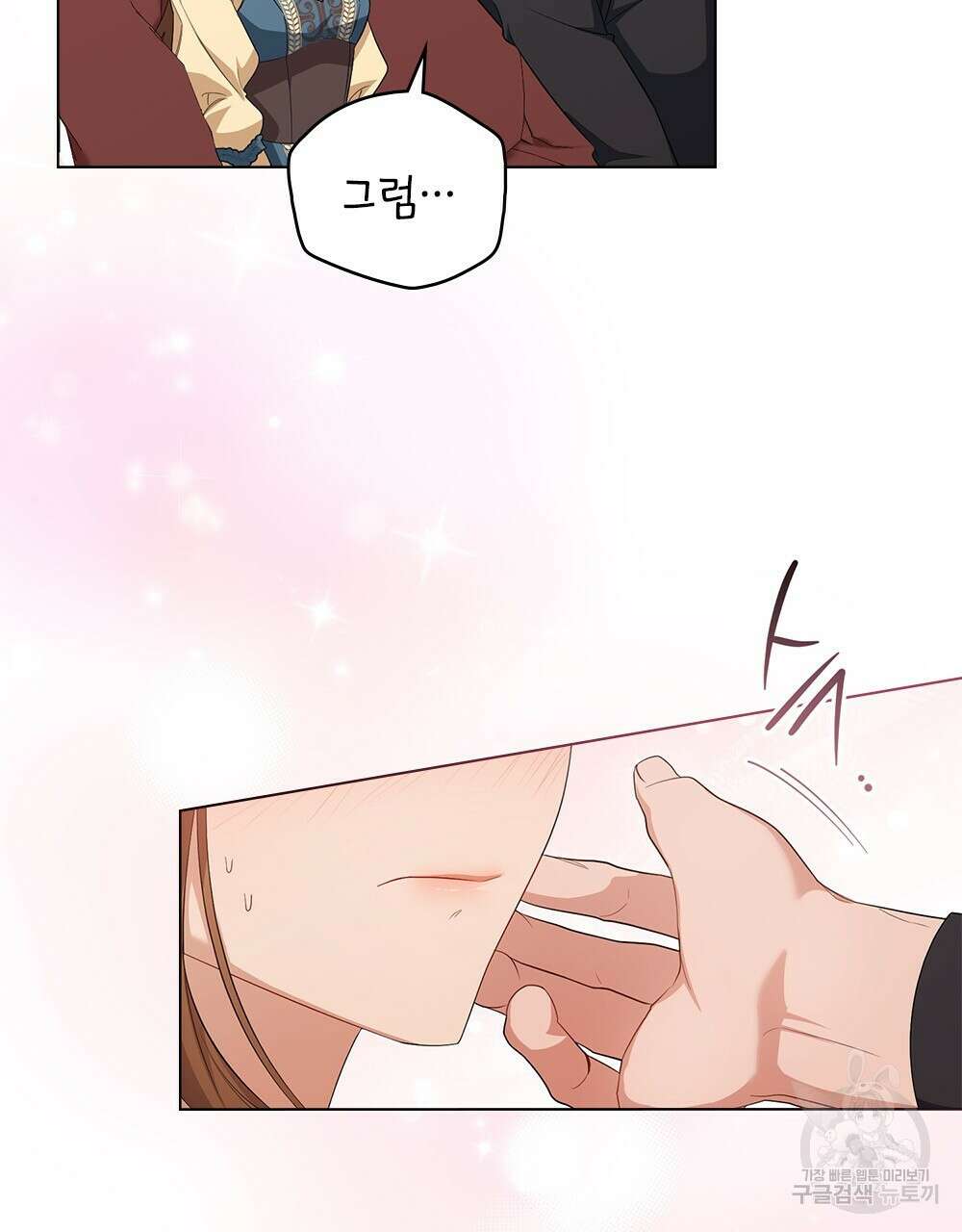 두 집 살림을 하는 중입니다만 10화 10