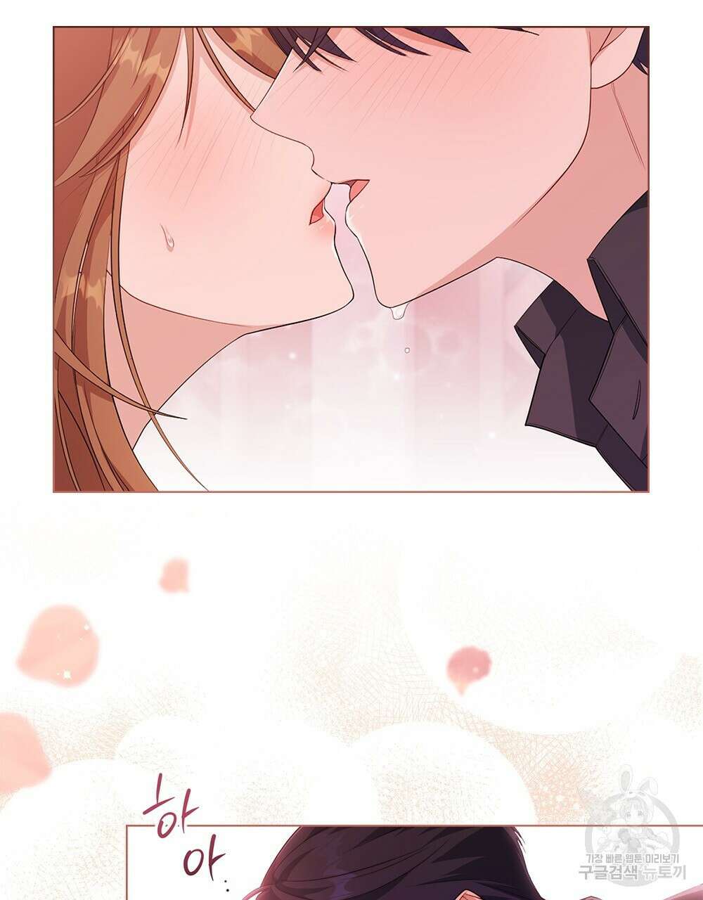 두 집 살림을 하는 중입니다만 10화 13