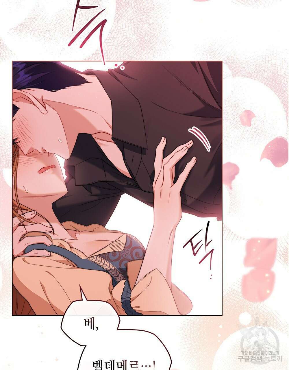 두 집 살림을 하는 중입니다만 10화 15