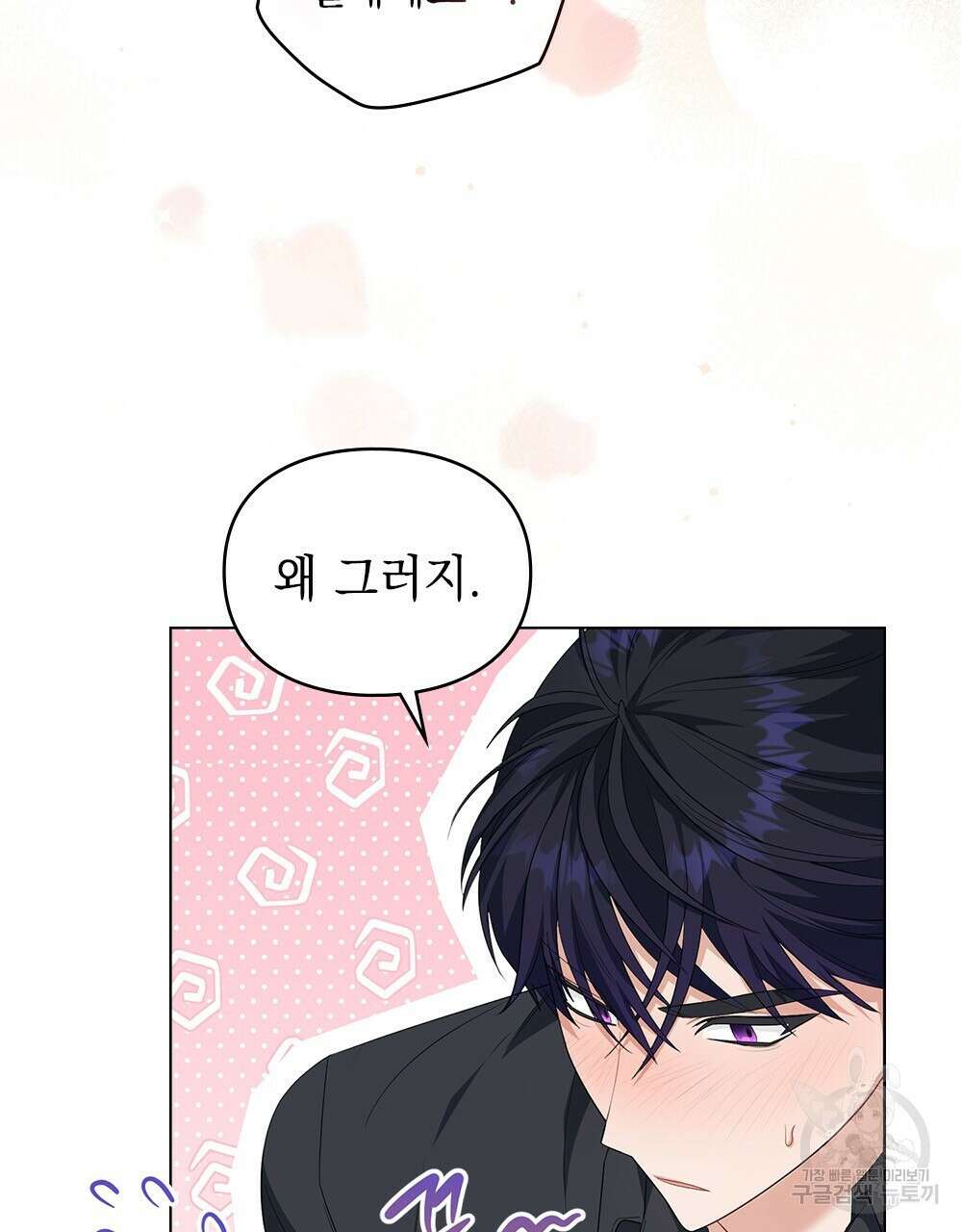 두 집 살림을 하는 중입니다만 10화 16