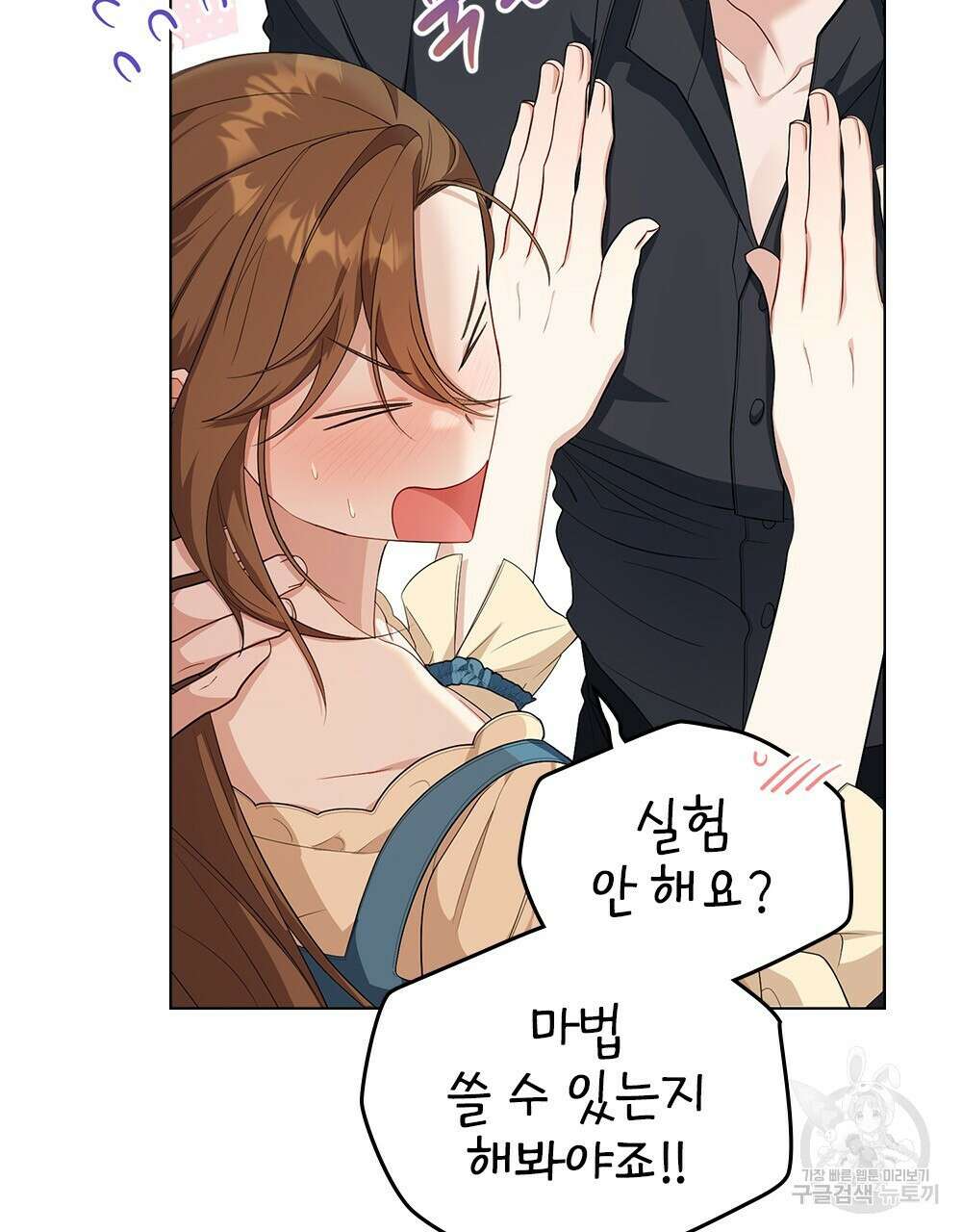 두 집 살림을 하는 중입니다만 10화 17