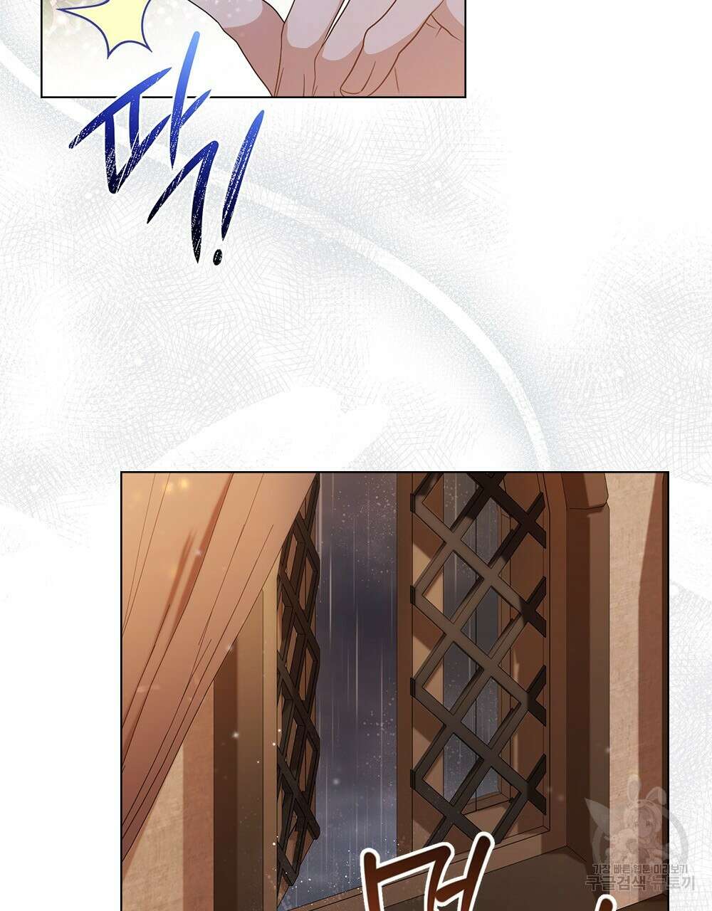 두 집 살림을 하는 중입니다만 10화 19