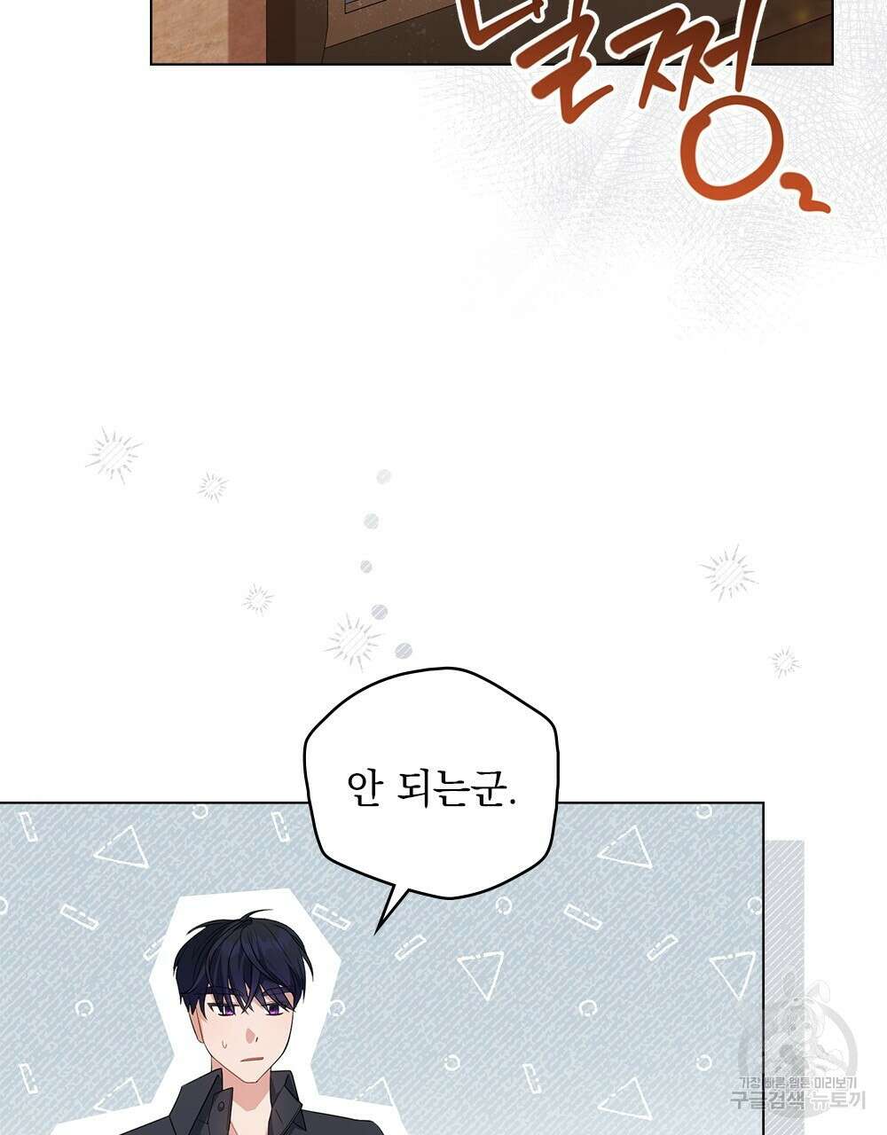 두 집 살림을 하는 중입니다만 10화 20