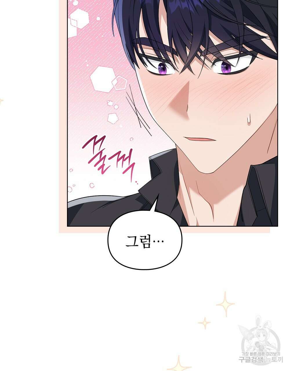 두 집 살림을 하는 중입니다만 10화 26