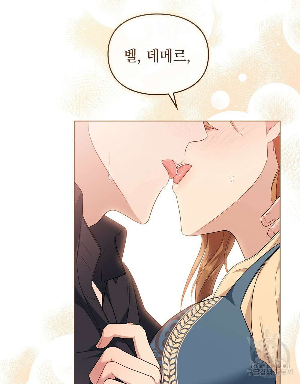 두 집 살림을 하는 중입니다만 10화 34