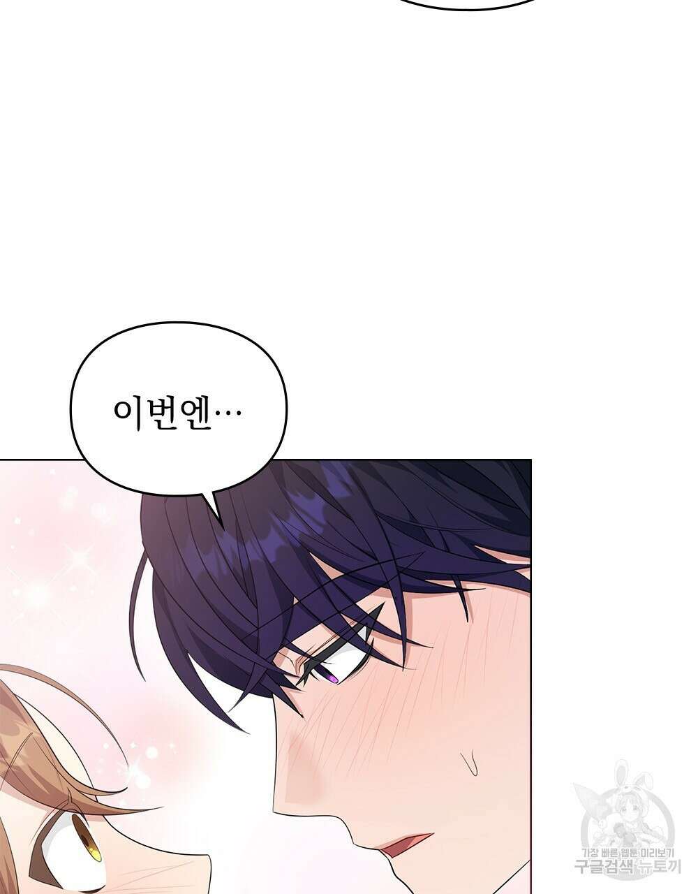 두 집 살림을 하는 중입니다만 10화 39
