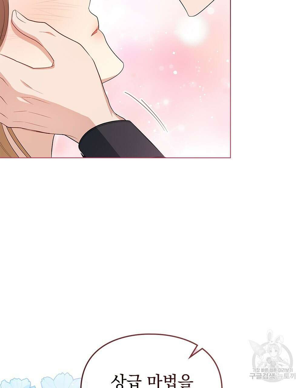 두 집 살림을 하는 중입니다만 10화 40